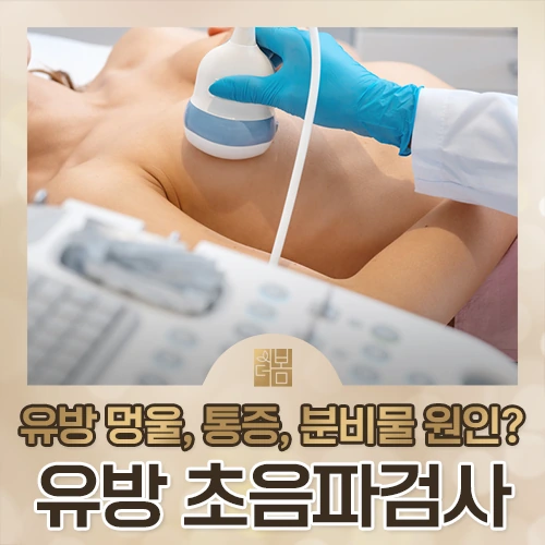 유방초음파에서 종양이 보이면 바로 걱정해야 할까요?